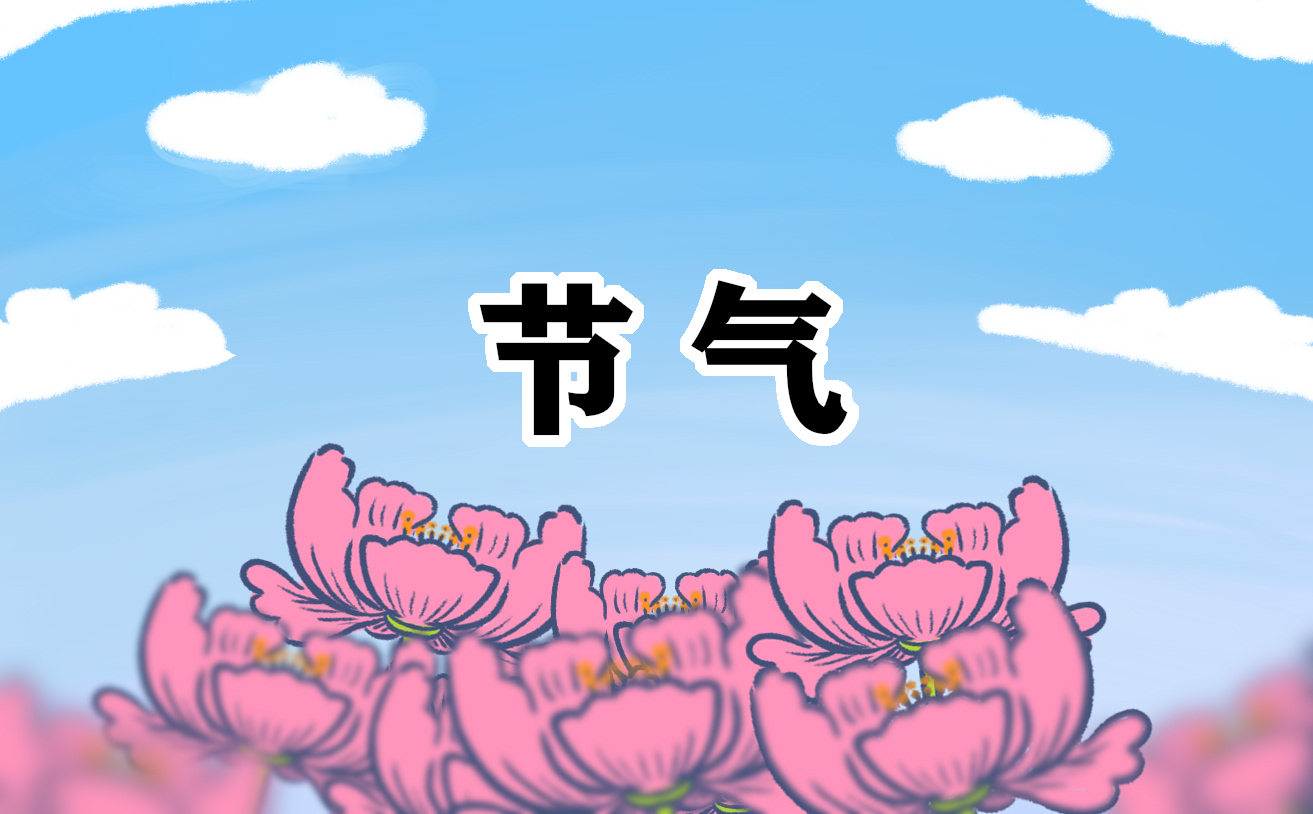 小寒时节养生小知识